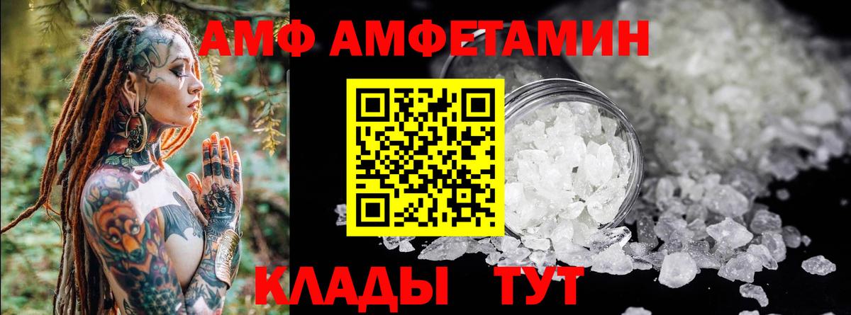 АМФЕТАМИН  Амфетамин 97%  Вход с VPN  Чайковский 