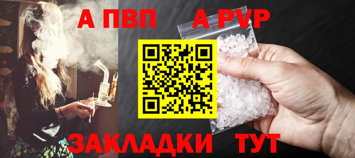 Alpha-PVP СК Чайковский