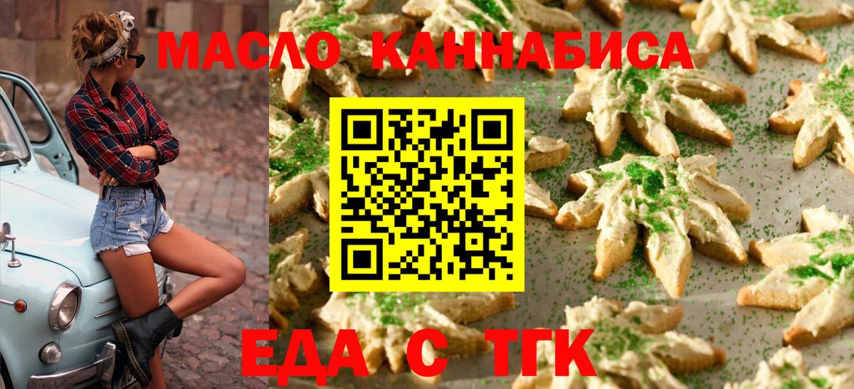 Canna-Cookies конопля  Вход с VPN  Чайковский 