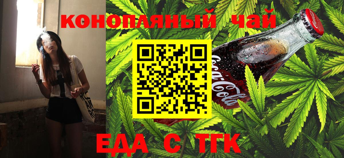 Cannafood марихуана Чайковский