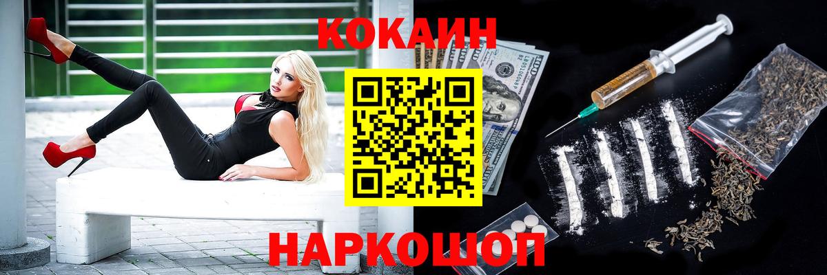 Чайковский  Кокаин Перу  КОКАИН Эквадор  COCAIN  Вход с VPN 