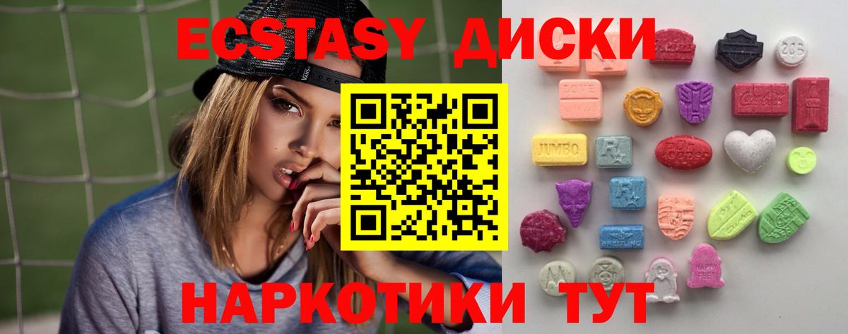 ЭКСТАЗИ  ЭКСТАЗИ Philipp Plein  Чайковский  Вход с VPN  гидра ТОР  ЭКСТАЗИ TESLA 