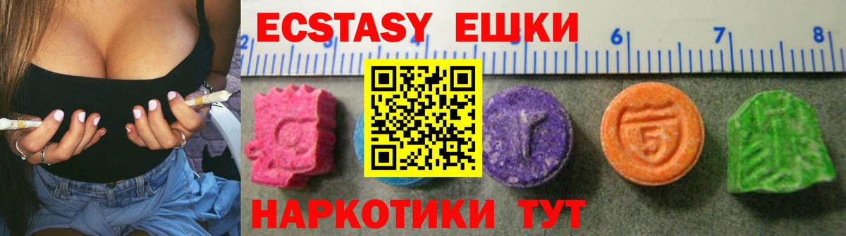 ЭКСТАЗИ ешки Чайковский