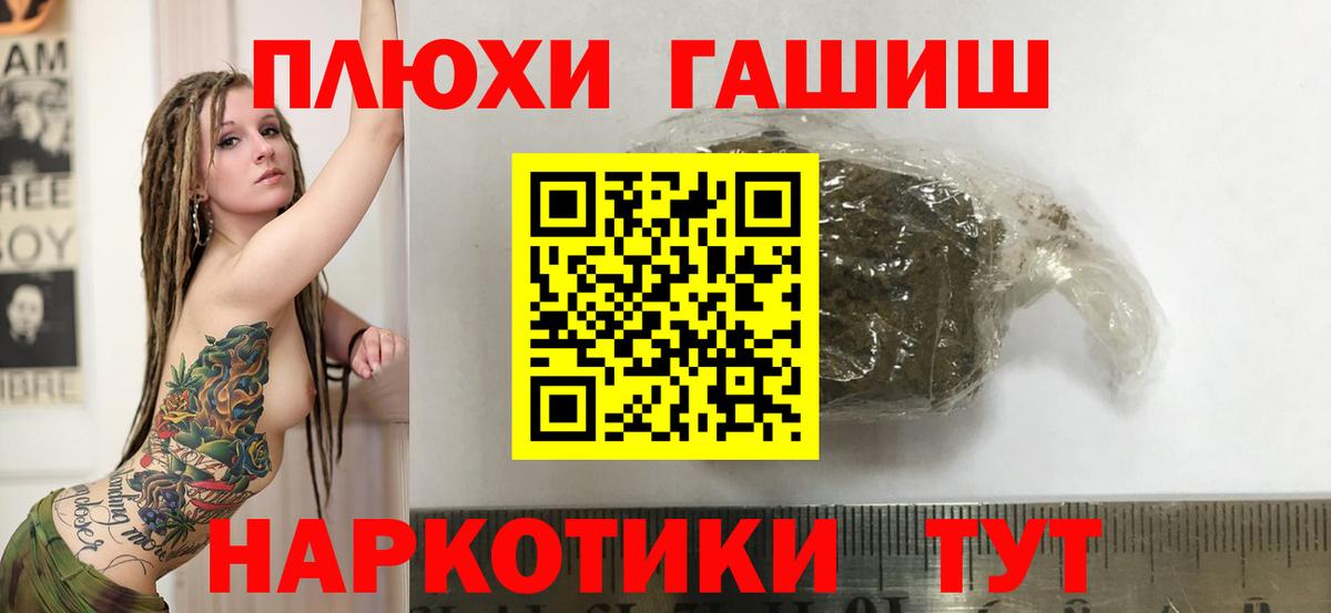 где купить наркоту  ГАШИШ Premium  Вход с VPN  ГАШИШ Cannabis  Чайковский 