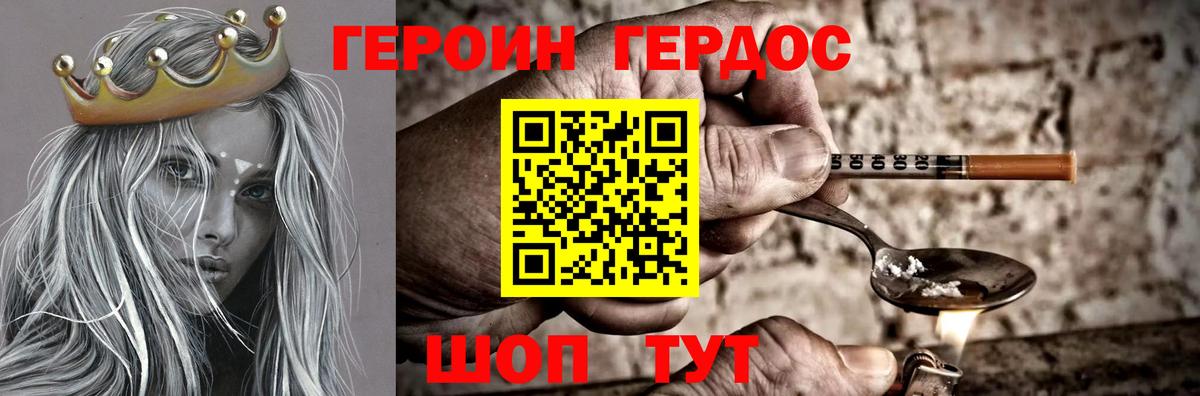 Чайковский  Героин  Вход с VPN  ГЕРОИН белый 