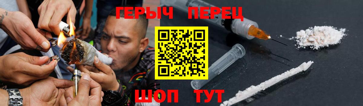 ГЕРОИН Heroin Чайковский