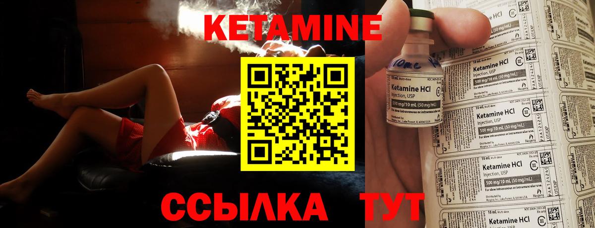 КЕТАМИН VHQ  Вход с VPN  Кетамин VHQ  Чайковский 