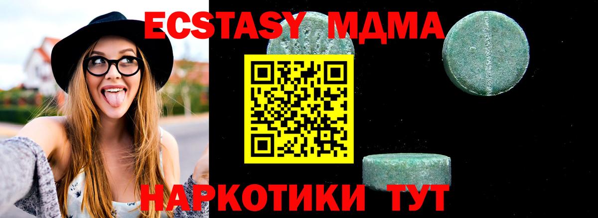 MDMA crystal Чайковский