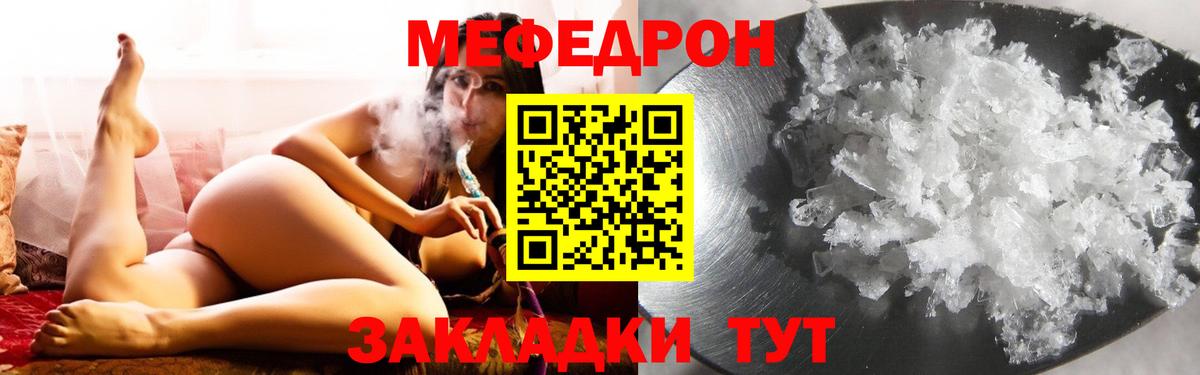 Чайковский  Меф VHQ  Мефедрон  Вход с VPN  Мефедрон мука 