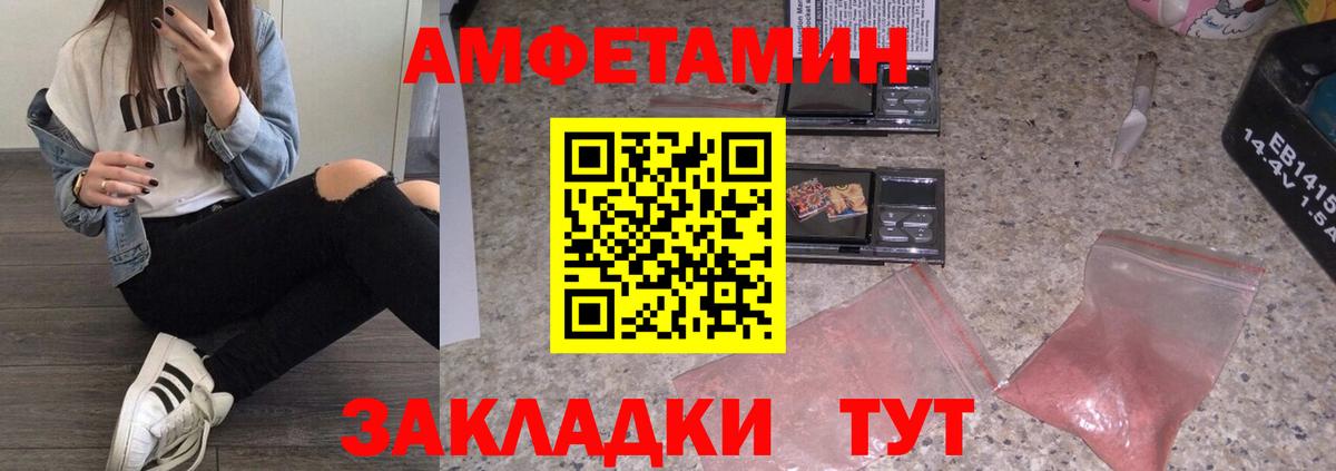 Первитин Methamphetamine Чайковский