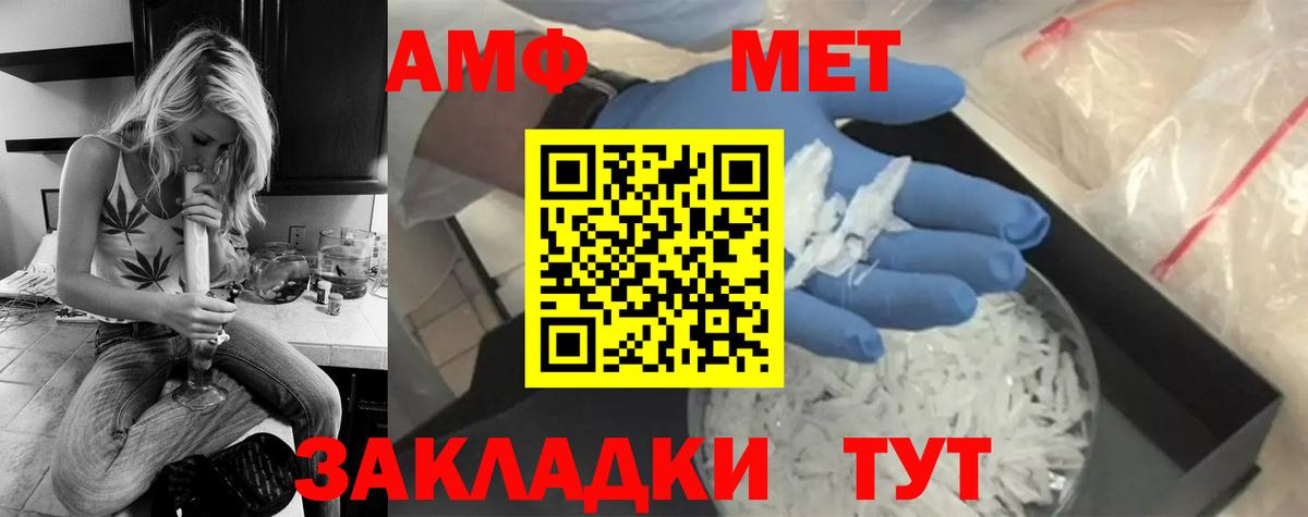 Метамфетамин Methamphetamine  Вход с VPN  Чайковский 