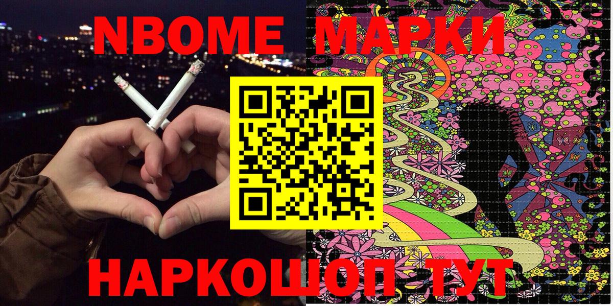 даркнет сайт  Вход с VPN  Чайковский  Марки N-bome 1,8мг 
