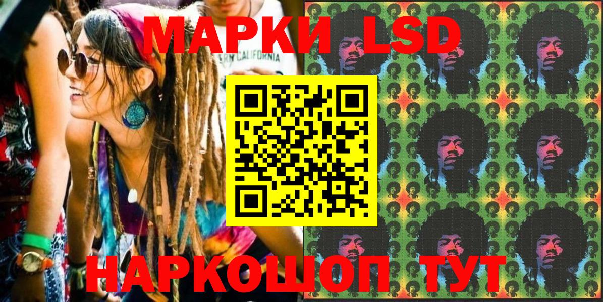 Наркотические марки 1,8мг Чайковский