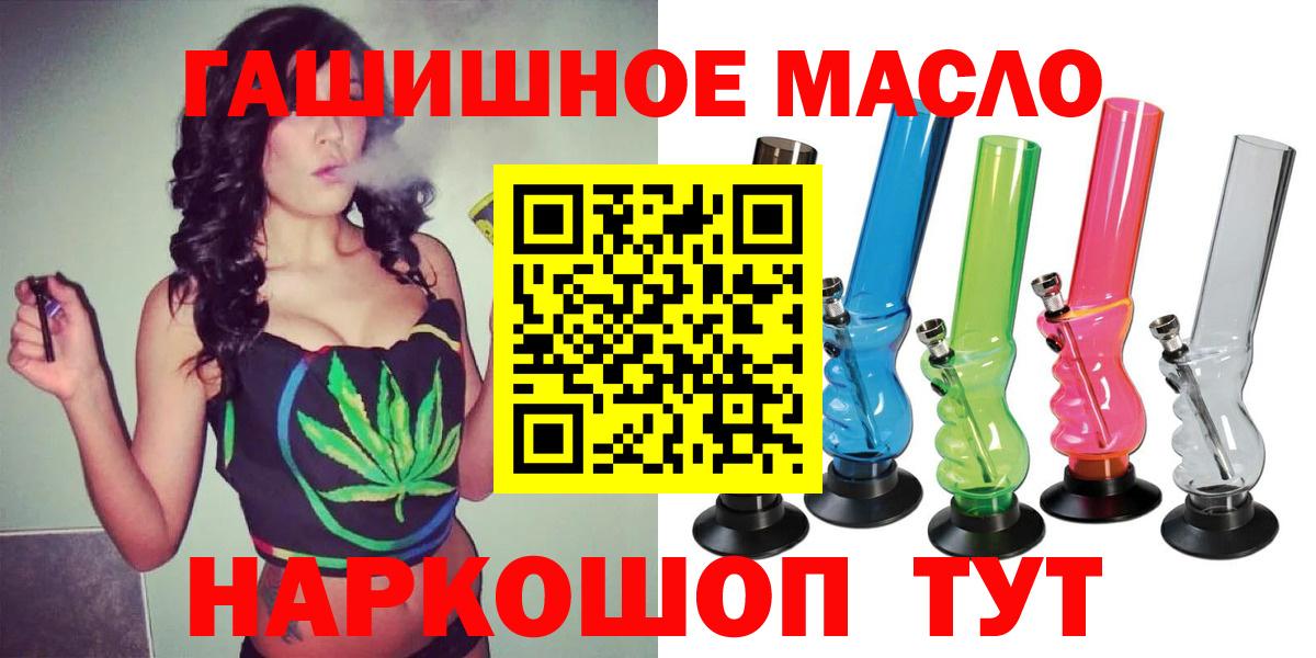 где купить наркотик  Вход с VPN  Чайковский  ТГК THC oil 